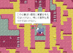 RPGではよく見かける体内ダンジョン　気持ち悪いけど結構楽しいよね？