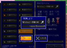貴重な素材と多額の資金を注いで作成する装備にはなんだか愛着もわきますよね