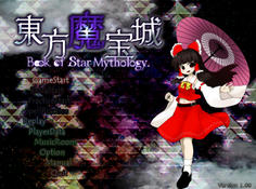 東方魔宝城起動！タイトル画面です