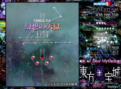 3面ではなんと天の川に来てしまいました！宇宙をまたにかけるあたり、紺珠伝と同じノリですね