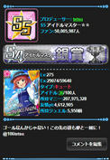 金色に輝くS5のエンブレムがまぶしい！これからもモバマスで活動していきます！都たんと一緒に！