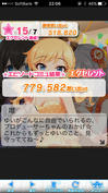エピソードコミュにアニバカードを5連投入したときのpt スタ走りでは到底追いつけないほど爆発的に稼げます