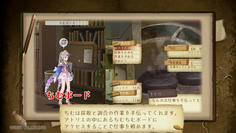 ちむちゃんにお仕事を手伝ってもらえるように！これでお店で登録できない調合アイテムも増産できる！