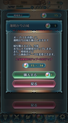 最初にオーブを消費して城を購入しよう　以降の経験値が上昇するため非常に有利にゲームを進められます