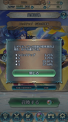 今回は☆5が出なかったため、最初よりも☆5の確率が上がっていることがわかります