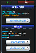 第4R終了時点　最終R前の第6Rには200位を超えておきたいですね