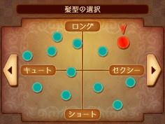 髪型も結構なパターンが用意されている！さらに次ページ以降に髪の色やオプションをつけることも可能