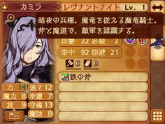 カミラは竜騎士にして斧と魔法までも操る魔竜騎士！すごい、こんなの見たことない！