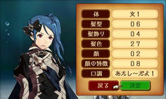 出来ました　髪の量は少し控えめにし、色は私好みのブルー　口元にほくろがあるとなんかいいよねw