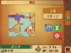 3章からは敵の数が一気に多くなる　ガンズはその他軍なので操作不能だ