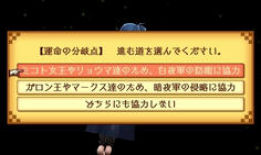 ifを象徴する究極の選択肢がついにその姿を現した！
