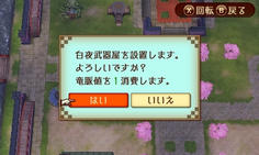 好きな場所に建物を配置できる　配置に必要な竜脈値は、章をクリアすると得られる