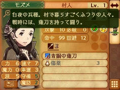 その他ユニットは村人のLV1だけど、槍で武装しているので村人にしてはけっこう強そうw