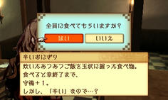 カザハナがおにぎりを作ってくれた！でも「辛い」とどうなるんだ、悪影響か…？(技が上がる追加効果でした)