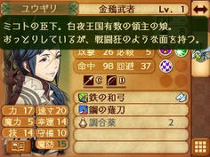 流石上級兵種、ステータスが文句なしに高い！なにより金鵄武者を使えるのが嬉しい！