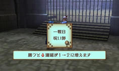 闘技場ではランダムに登場するユニットが敵と対戦を行い、勝利すると素材が得られる