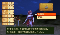 巫女は魔法を使える陰陽師と、弓を使える戦乙女から選択可能！ここは魔力の高さを生かすため陰陽師を選択します