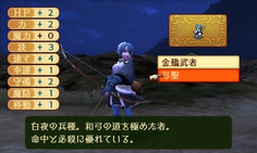 弓使いからは例の金鵄武者にもCCできるが、ここは弓専門の弓聖を選択