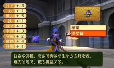 オボロもCC！婆娑羅なんていうのもあるのか　でもここはオーソドックスに槍聖を選択！