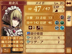 LVカンスト！スキルも豊富に習得している完璧なメイド！強い