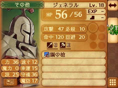 護衛のジェネラル強すぎるんですけど！？こんな強いやつと戦ったこともないよ！