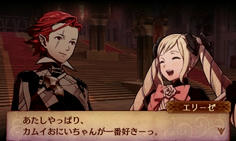あ～～もういちいち可愛いこと言うなあエリーゼは！こっちもにやけちゃうよ(ﾟ∀ﾟ)
