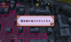 宝箱からはアクアの初期装備が手に入る　護身用に貰っておこう