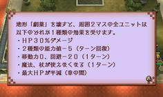 劇薬を破壊すると悪性ステータスに　こちらはなるべく壊さず進みたい