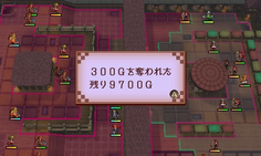 軍資金は毎ターン300Gずつ奪われてしまう　ひえ～