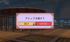 えええええ～～～～～！！！！？