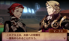 アシュラを始末したことで兄妹たちからも称賛の声が　ガロン王の信頼を得られたことで何かフラグは立つのだろうか？