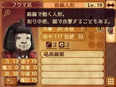 初めて見る白夜側の兵種！絡繰士の近くに配置されているようだ