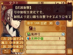 敵将のタクミ　前回は近接射撃のスキルをつけ忘れてたみたいだけど今回は流石についてた