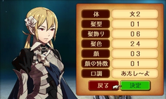 今回の主人公は大人ながらもちょっと幼い顔立ちで強いまなざしを持つ女性で