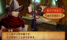 マイキャッスルのくじ屋は透魔ルートだと二つから選べるように！これは面白みが増しますね！