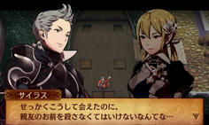 ここにきてサイラス登場　いまさらサイラスごときに止められる主人公ではないぞ