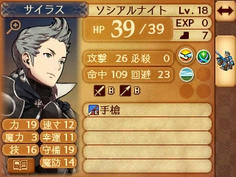 ちなみにサイラスは仲間になると急にステータスが跳ね上がりますw 敵の時そんなにやる気出してなかったのかw