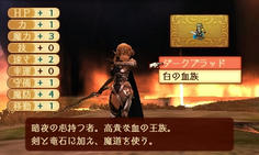 透魔ルートでは主人公のCC先の上級兵種は2つから選択可能！白は物理攻撃特化で、黒は魔法戦向き