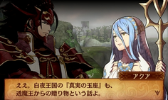 その昔透魔王国と他の2国とは普通に交流があったらしい　あの玉座も透魔王国のものだったのか！