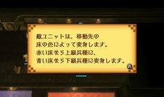 あ、なんだ敵ユニットだけかよ