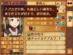 主人公の娘でもあるため王族マークがつき、竜脈が使用可能というハイスペックチャイルド　しかも可愛い(・∀・)