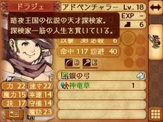 LVの割りにステータスがちょっと残念だが、それにしてもほんとなんなんだこのBBA・・・