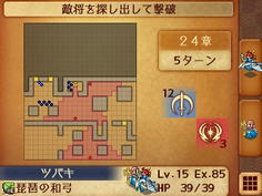 敵の攻撃範囲に入らないように進むと戦闘をせずに進める