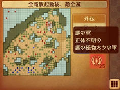 全竜脈起動後敵全滅！？初めてみる勝利条件だ！