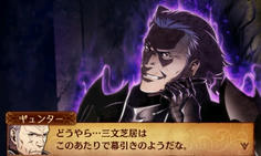 えええ～～～～お前が透魔王だったのかギュンター！！