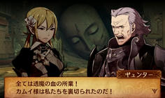 はあ！？主人公とアクアが共謀して裏切ったっていうのか！？なんでそうなるんだよ！？