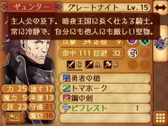 名前の説明欄は変わってないな　初期装備は間接攻撃できないし、ステータスも武器も貧弱だ