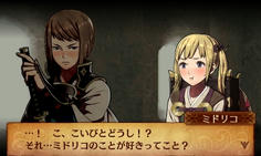ミドリコ×ヒサメ　父親のヒナタと同じ、恋人という青少年らしい表現