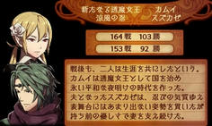 主人公は透魔王になるという透魔ルート専用エンド