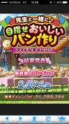 惜しいようで惜しくないし、面白くもない微妙な順位(>_<)